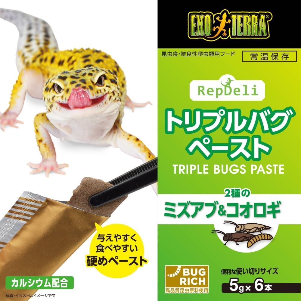 ヒカゲページ Amazon | 【GEX】RepDeli トリプルバグペースト ミズアブ